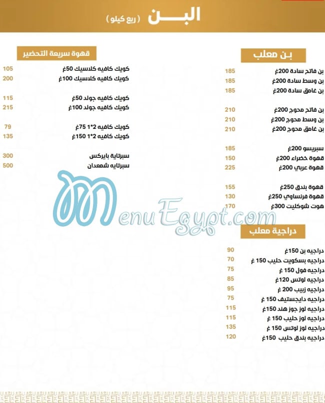 أسعار ابو الخير مصر